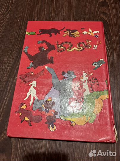 Книга игр Марвел, Walt Disney словарь