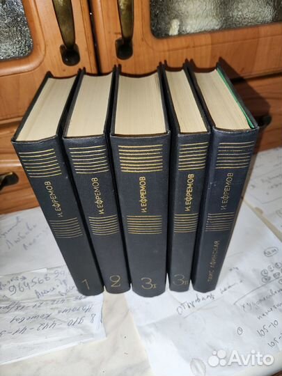 Иван Ефремов