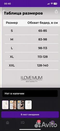 Бандаж для беременных и после родов размер S