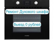 Ремонт духового шкафа lg