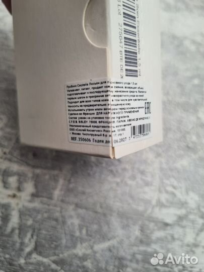 Sisley Sisleya Essential Skin Care Lotion 1,5мл