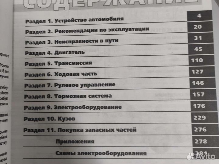 Руководство по ремонту hyundai accent