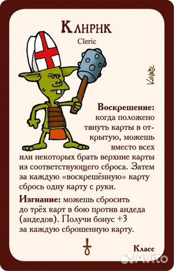 Настольная игра Манчкин 3: Клирические ошибки