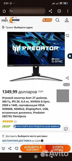 Монитор Acer Predator XB273U F 2K 360hz ulmb 2