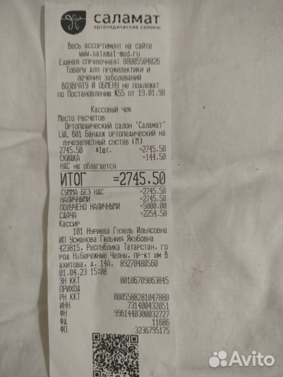 Бандаж на лучезапястный сустав