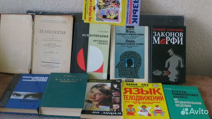 Эзотерика, психология, оздоровление. Ч. 1