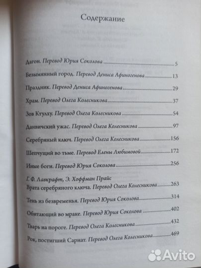 Говард Филлипс Лавкрафт. Книги. Издательство аст
