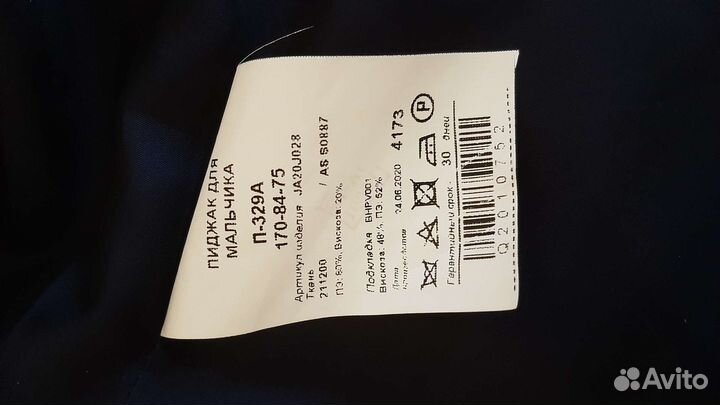 Пиджак для мальчика Peplos