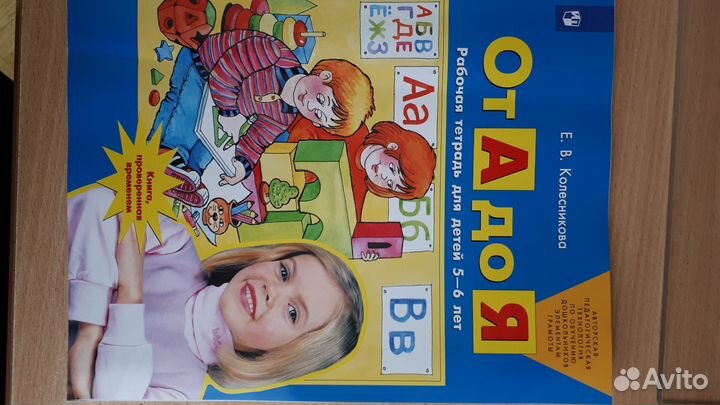 Рабочие тетради для дошкольников