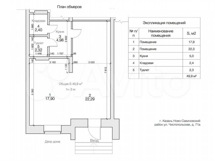 Помещение свободного назначения, 49.9 м²
