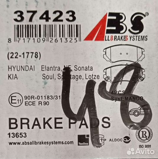 Тормозные колодки Hyundai, KIA