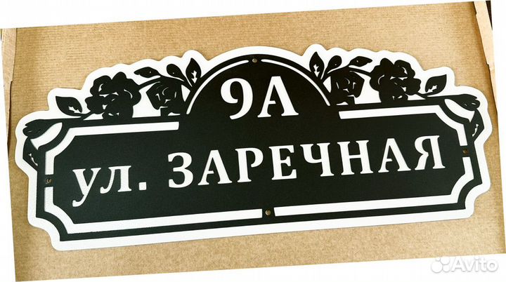 Адресные таблички на дом