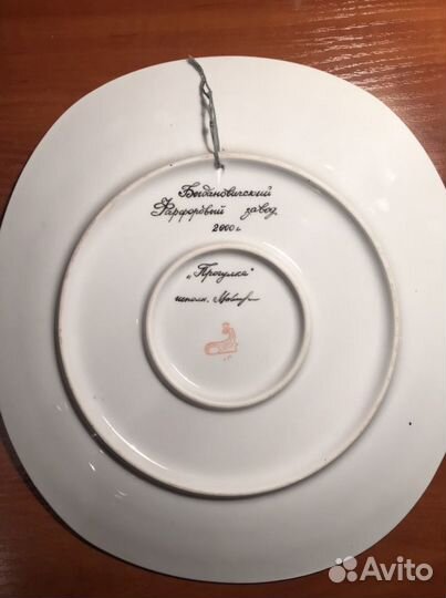 Декоративная настенная тарелка