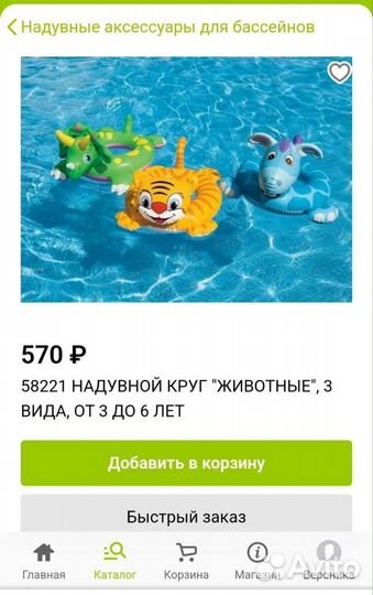 Круг для плавания intex