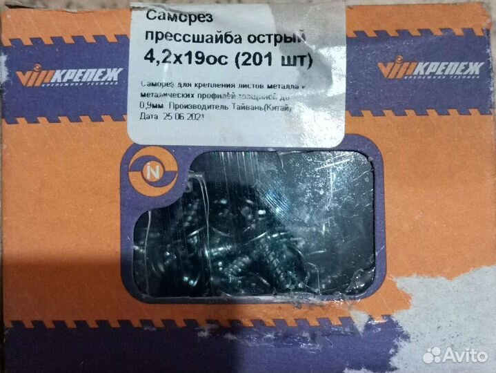 Саморез острый