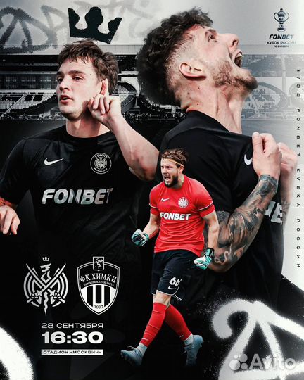 Билеты на 2drots кубок