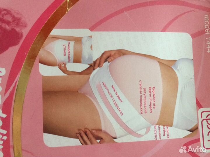 Бандаж для беременных до и послеродовой