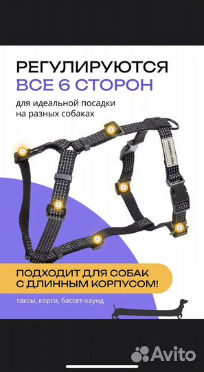 Шлейка для средней собаки