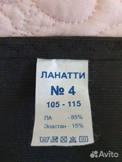 Бандаж для беременных