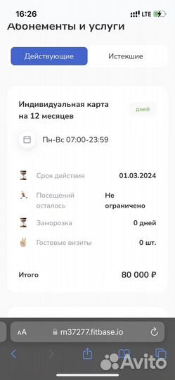 Абонемент в фитнес клуб с бассейном Облака