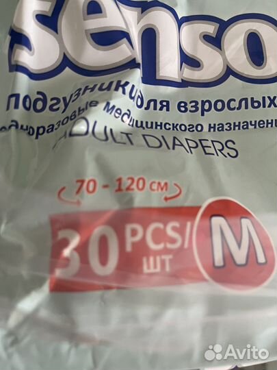 Подгузники для взрослых Senso Med