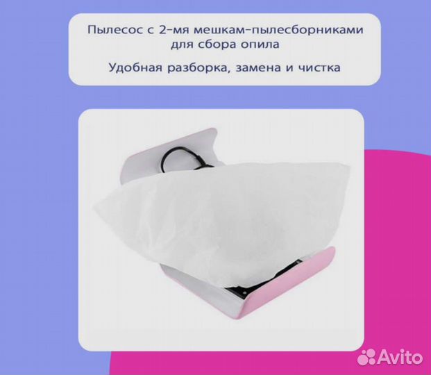 Пылесборник для маникюра, пылесос для маникюра