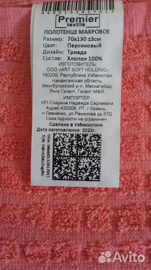 Махровые полотенца новые