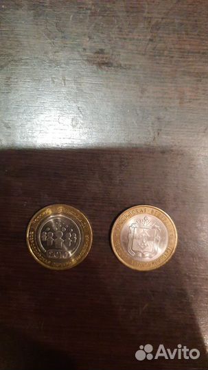 Монеты юбилейные на обмен