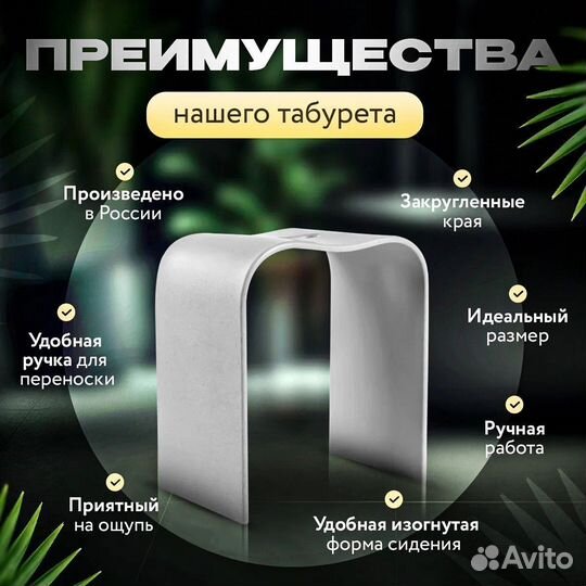 Стул для ванной