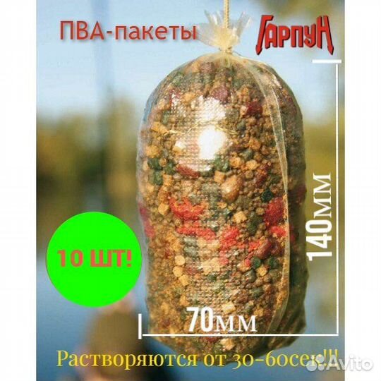 Пва-пакеты для рыбалки 