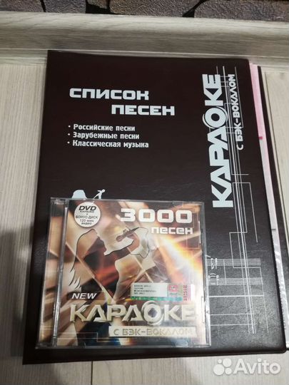 Караоке диск LG 3000 песен ver 1.0