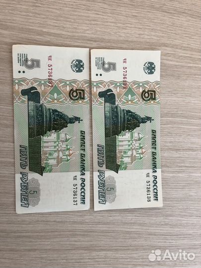 Купюры по 5 рублей