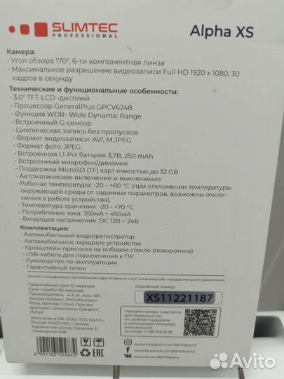 Видеорегистратор