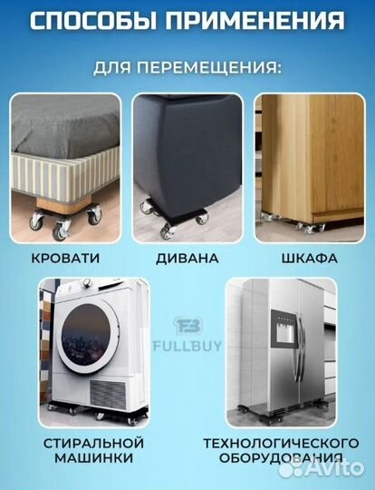 Аренда набора для перемещения мебели, транспортер