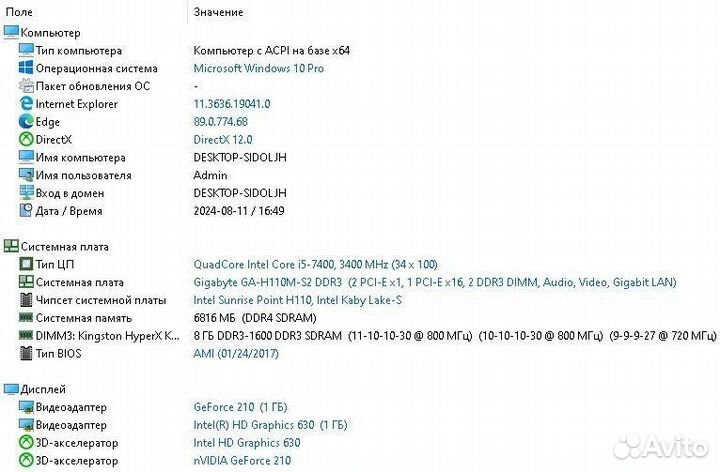 Системный блок i5 7400, HDD 500gb, 8gb