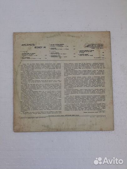 Виниловая пластинка Boney M