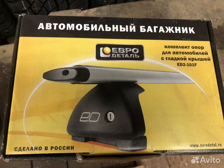 Багажник на крышу