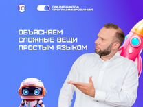 Репетитор по информатике на 100 баллов