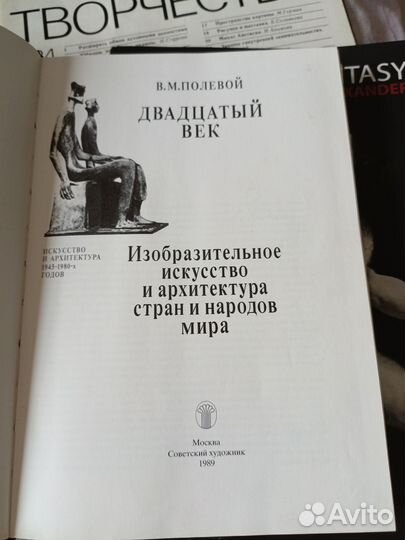 Изобразительное искусство и архитектура