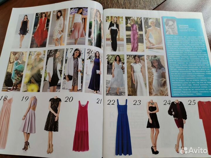 Журналы по шитью