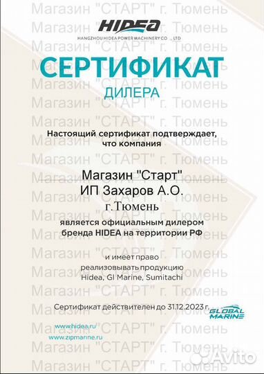 Лодочный мотор Hidea HD5FHS от завода