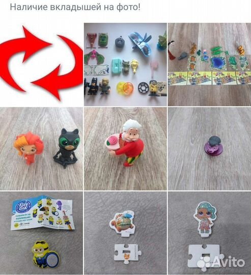 Игрушки из киндер и других производителей