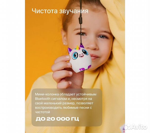 Колонка беспроводная детская Prolike, единорог