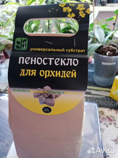 Пеностекло для орхидей