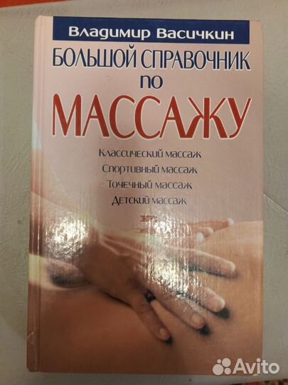 Учебная литература