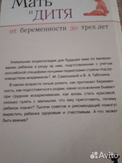 Книга для будущих родителей