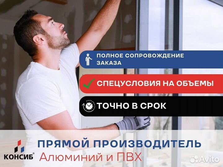 Пластиковые окна и двери, остекление балконов под