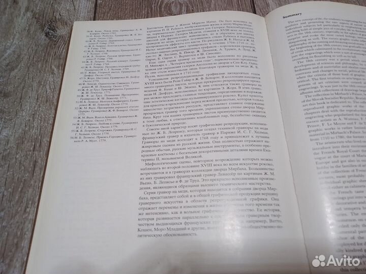 Продаю книгу-альбом французской живописи рококо