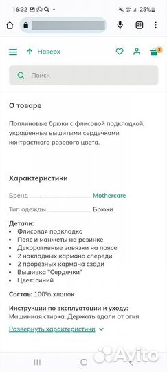 Брюки для девочки новые, с этикеткой