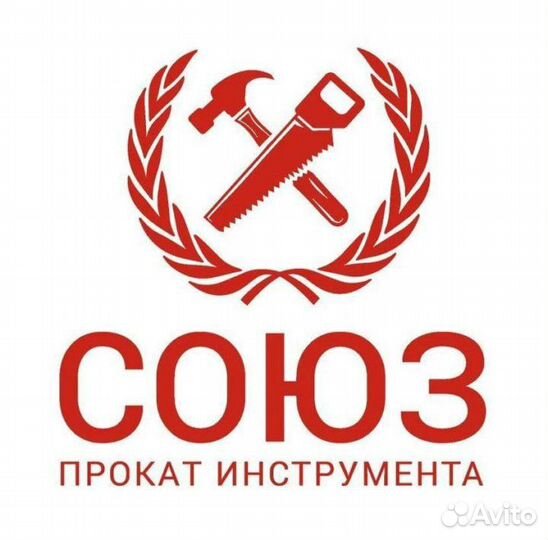 Прокат инструмента (Яс)